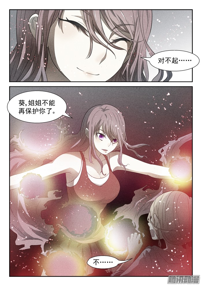 神俑降临开除你们！上