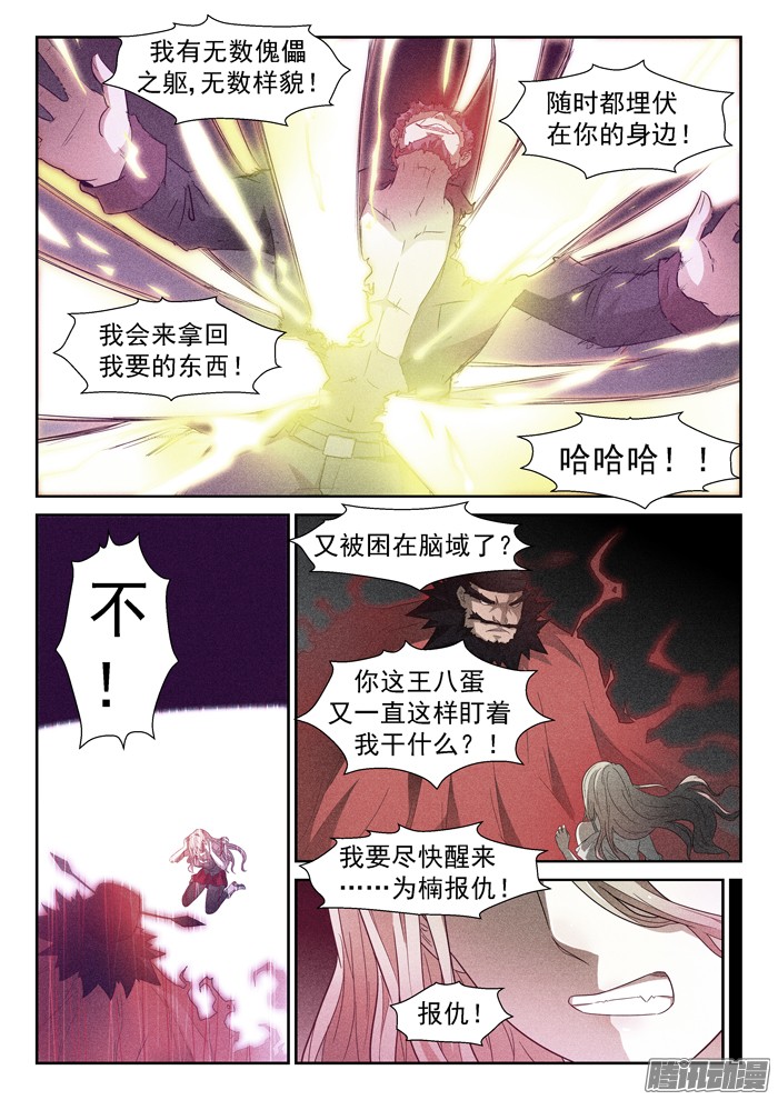 神俑降临开除你们！上