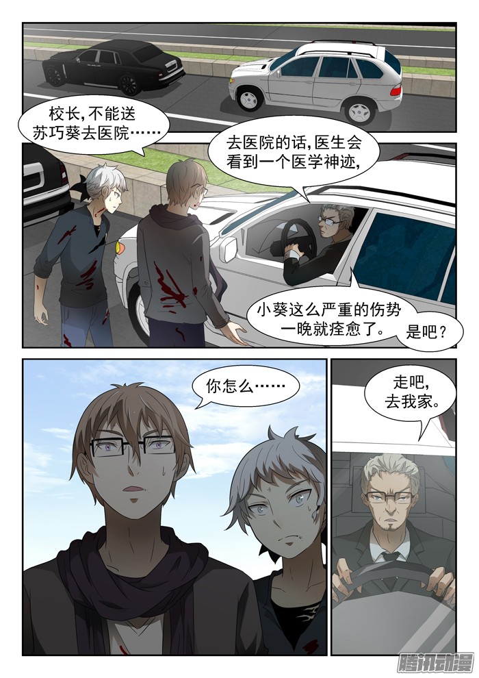神俑降临开除你们！下