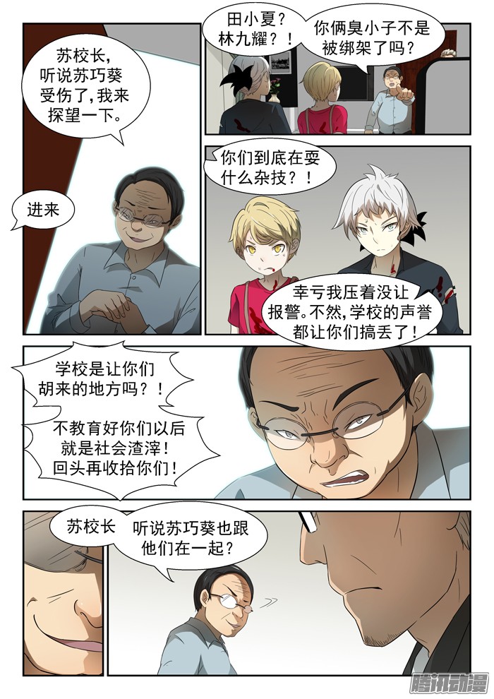 神俑降临开除你们！下