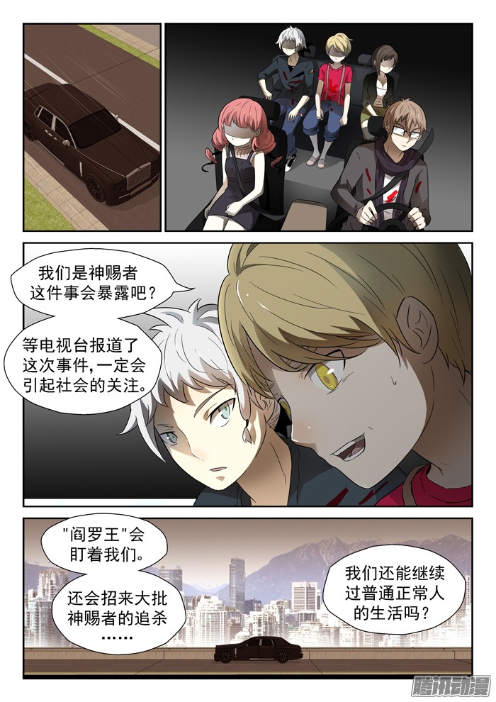 神俑降临沾满鲜血的双手上