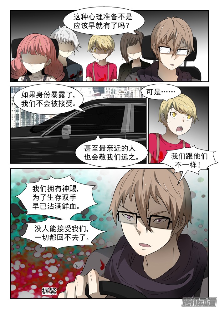 神俑降临沾满鲜血的双手上