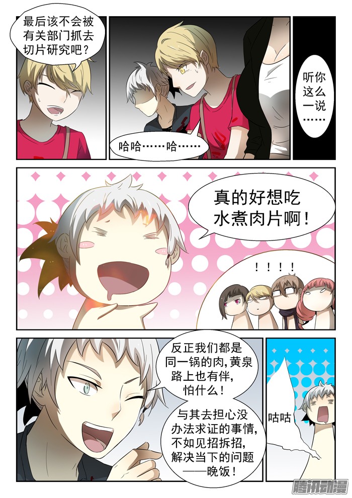 神俑降临沾满鲜血的双手上