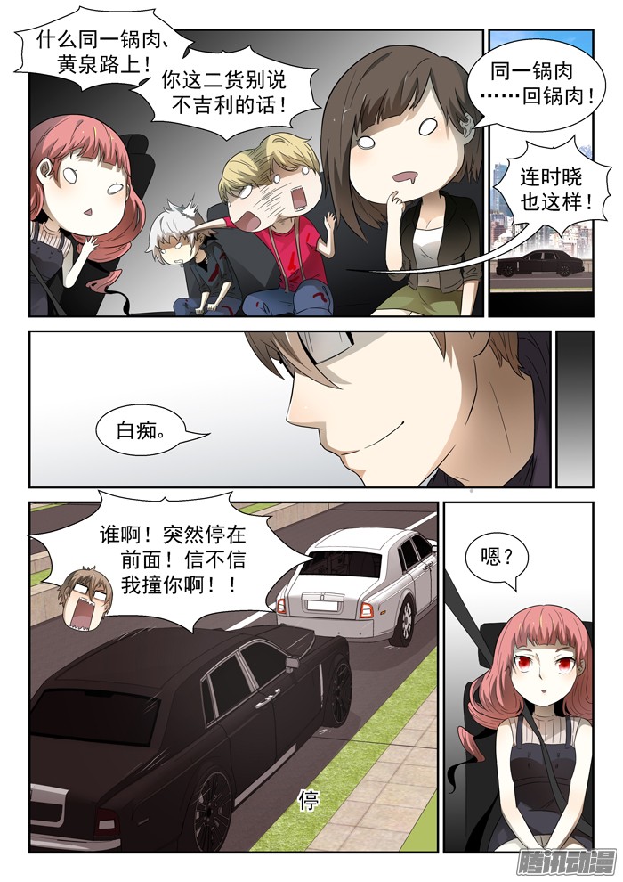 神俑降临沾满鲜血的双手上