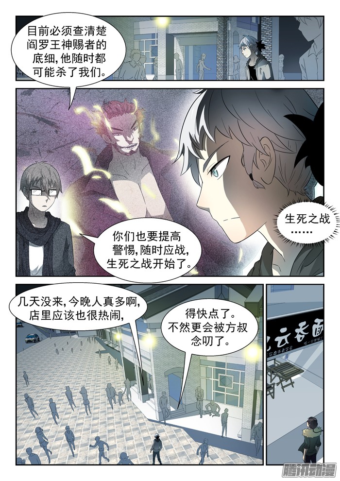 神俑降临沾满鲜血的双手下