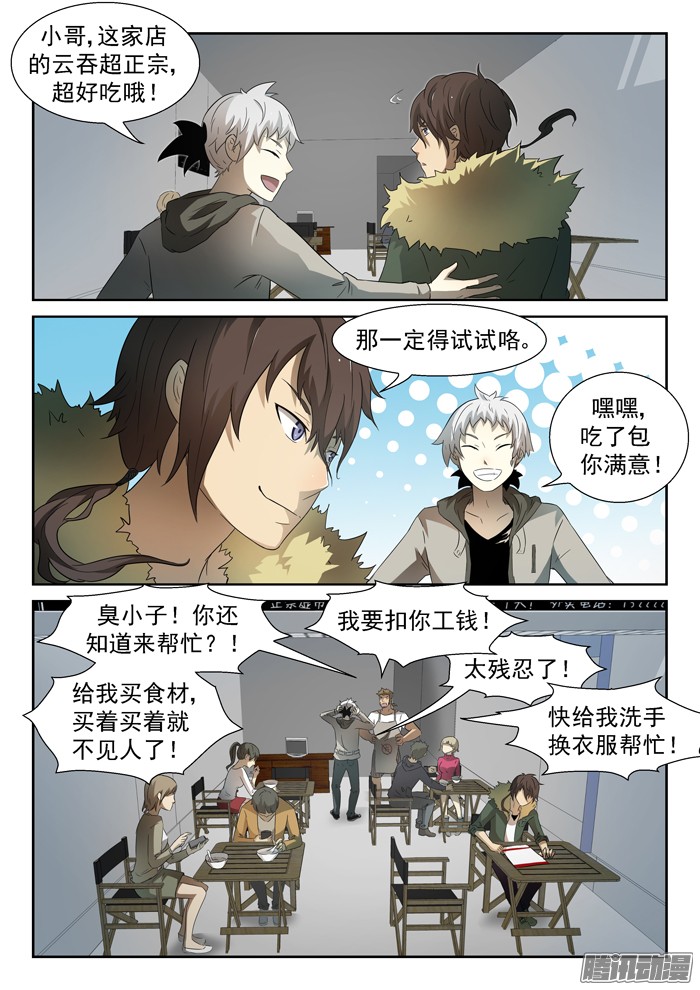 神俑降临沾满鲜血的双手下