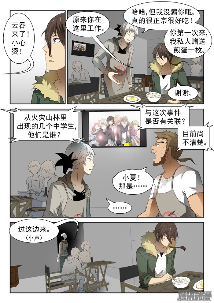 神俑降临沾满鲜血的双手下