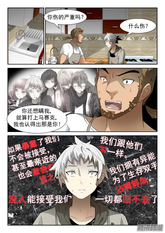 神俑降临沾满鲜血的双手下