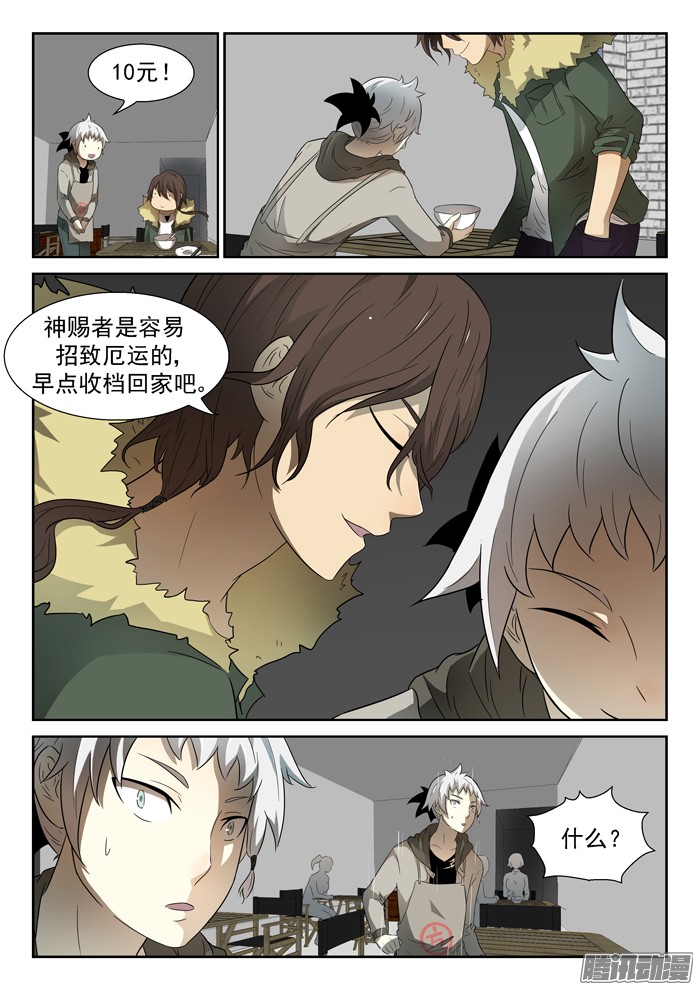 神俑降临沾满鲜血的双手下