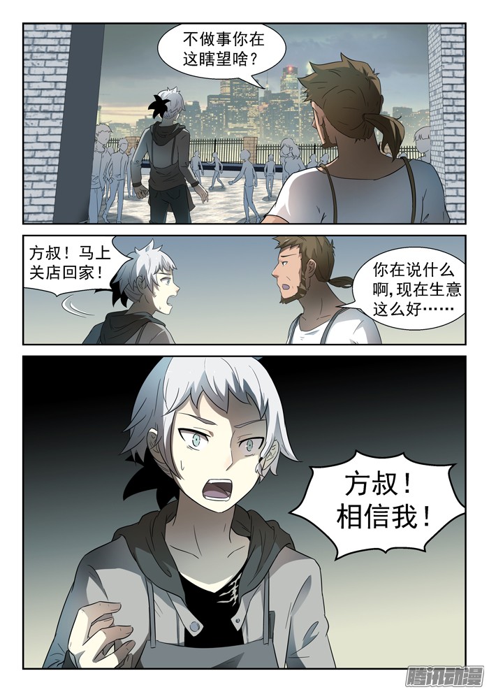 神俑降临神仙打架上