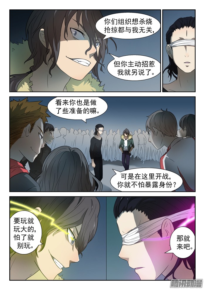 神俑降临神仙打架上