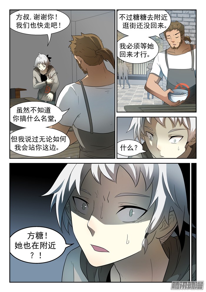 神俑降临神仙打架上