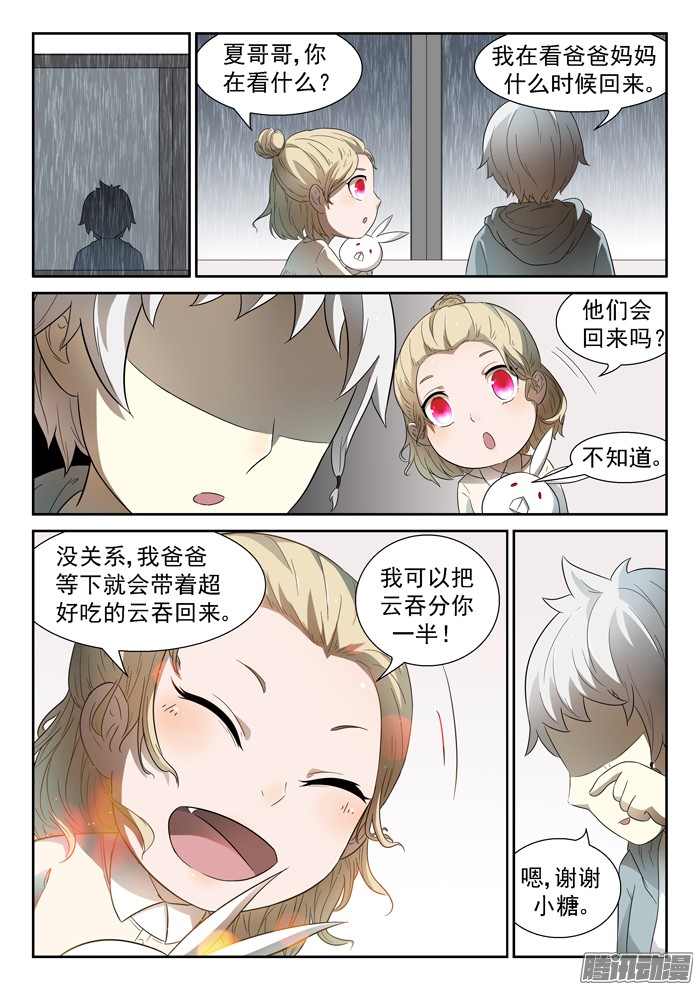 神俑降临神仙打架上