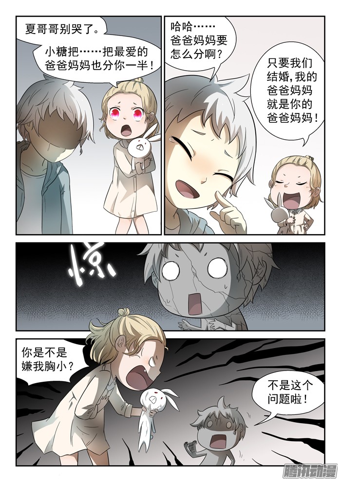 神俑降临神仙打架上