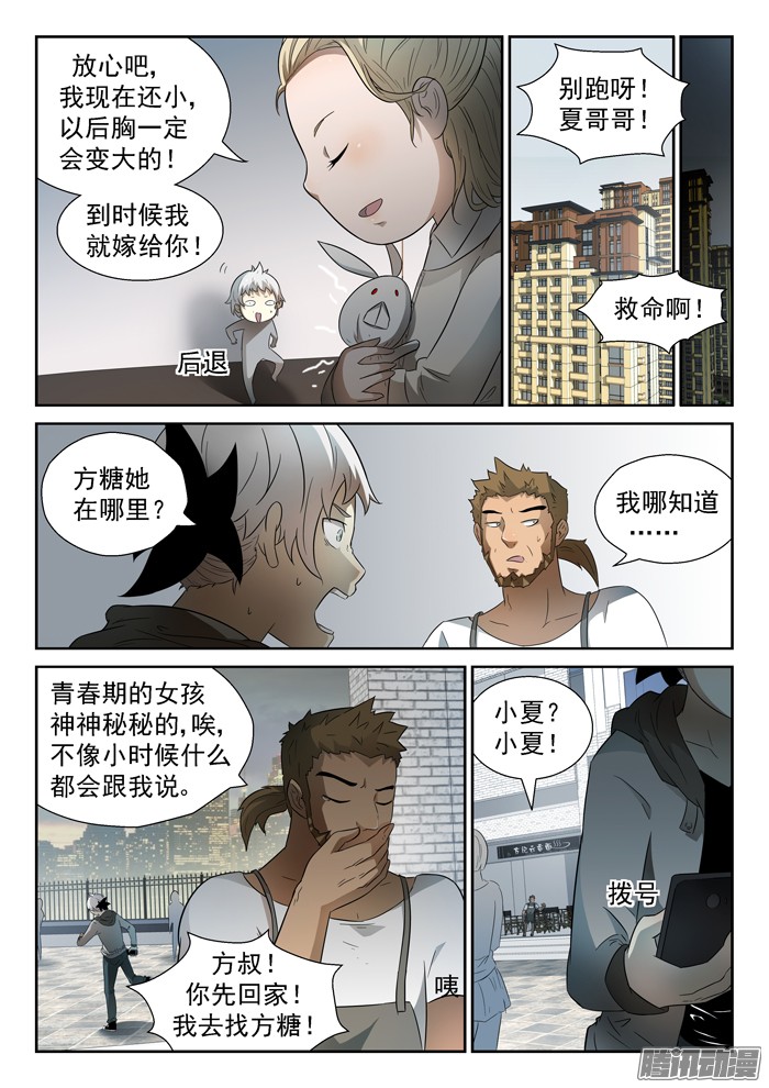 神俑降临神仙打架上