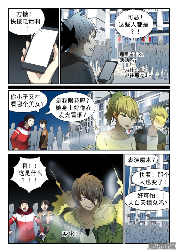 神俑降临神仙打架下