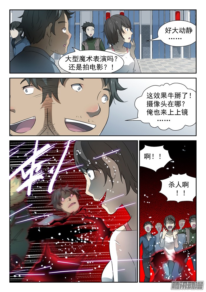 神俑降临神仙打架下