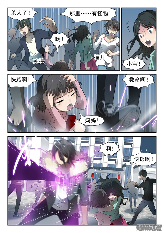 神俑降临神仙打架下