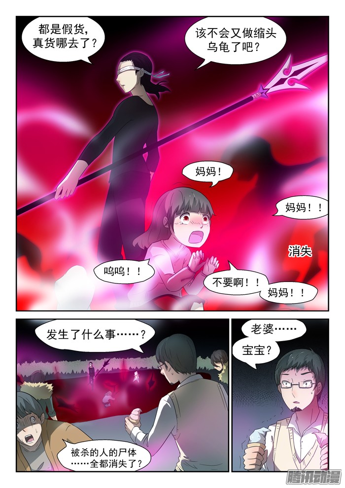 神俑降临神仙打架下