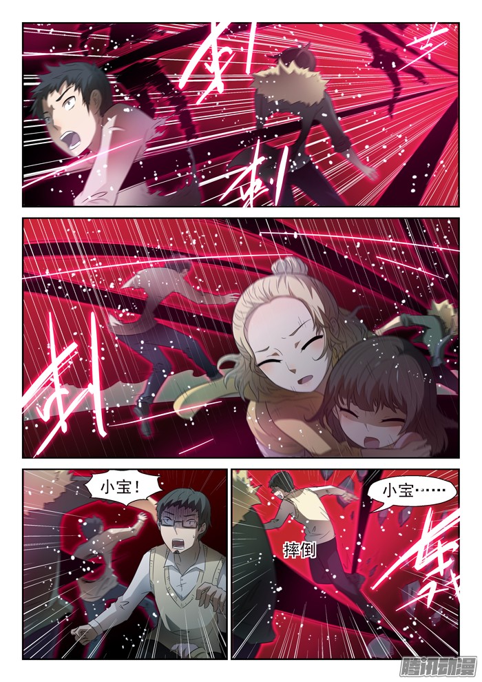 神俑降临凡人遭遇上