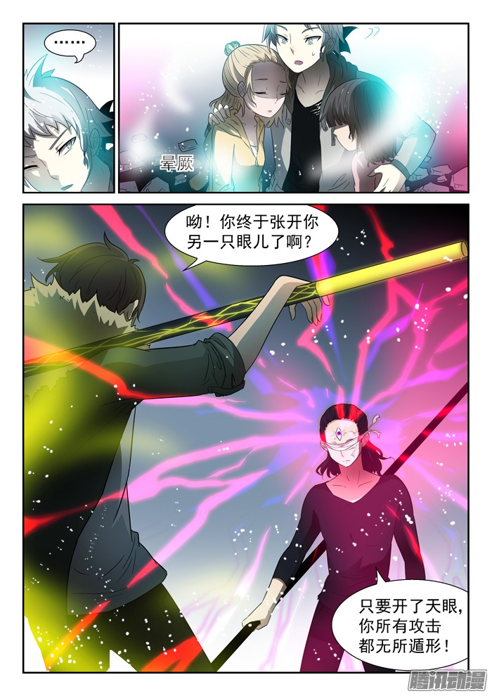 神俑降临凡人遭殃下