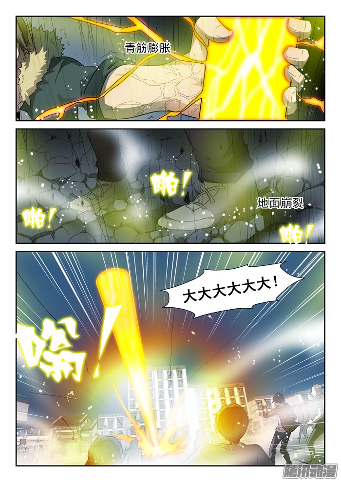 神俑降临凡人遭殃下