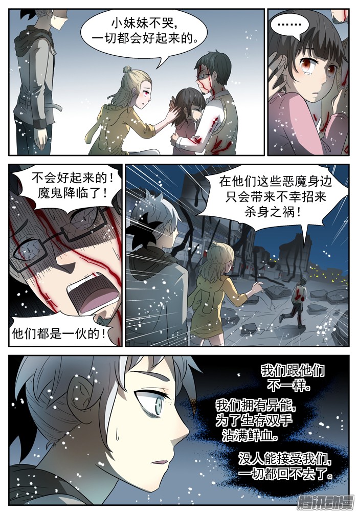 神俑降临路在何方下