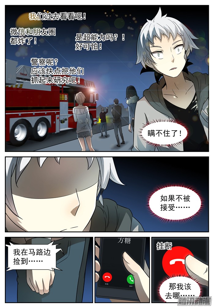 神俑降临路在何方下