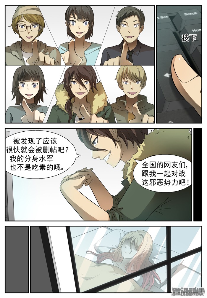 神俑降临十神集团上