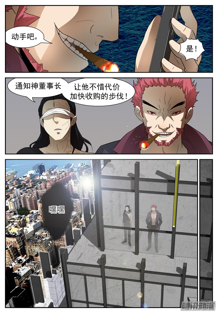 神俑降临十神集团上