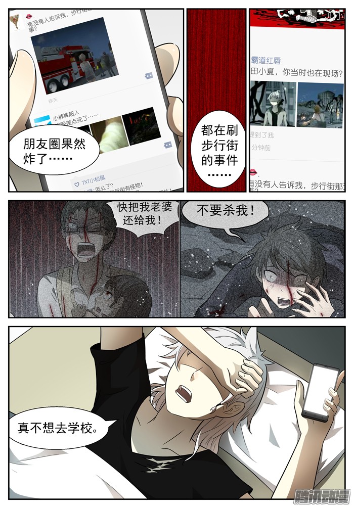 神俑降临十神集团上