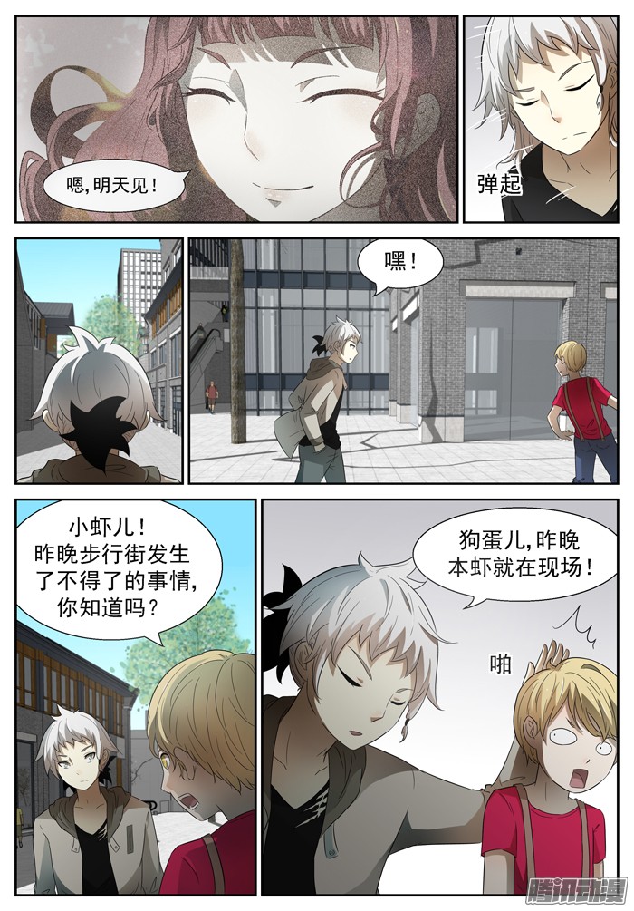 神俑降临十神集团下