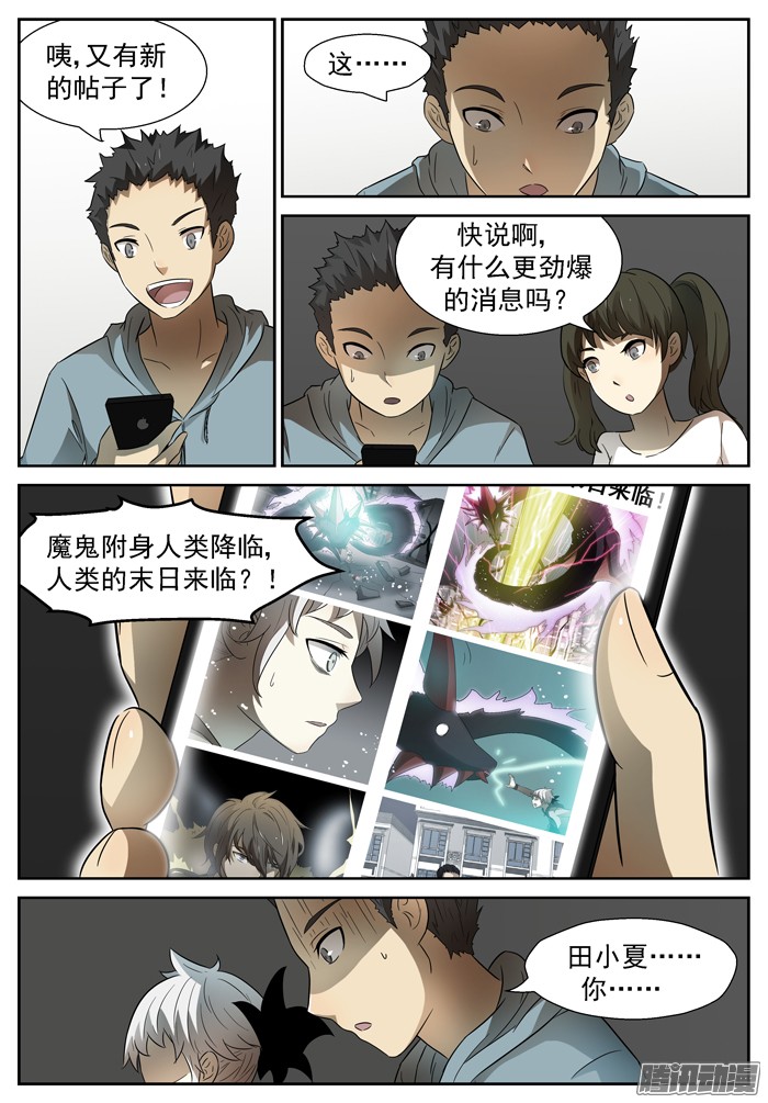 神俑降临十神集团下