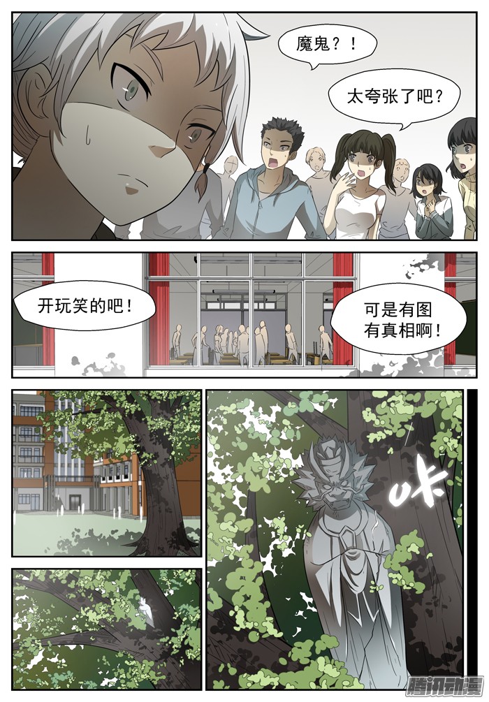 神俑降临十神集团下