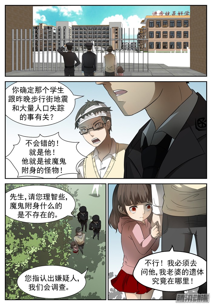 神俑降临十神集团下