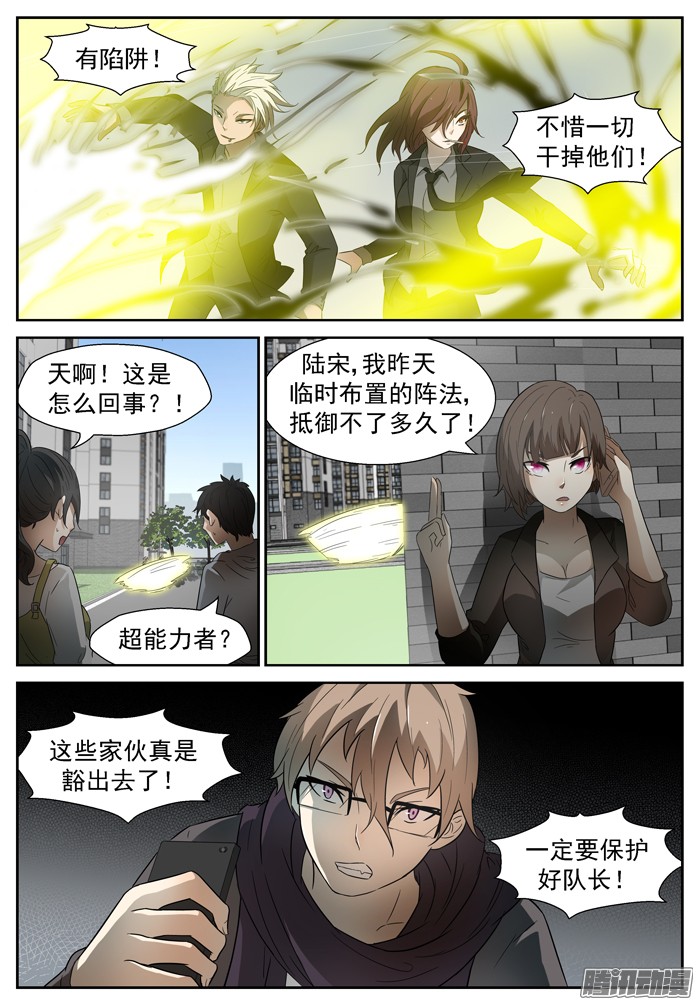 神俑降临北海龙王上