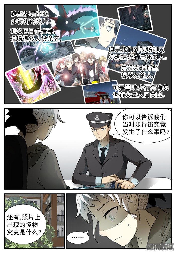 神俑降临北海龙王下