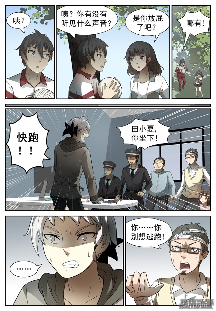 神俑降临北海龙王下
