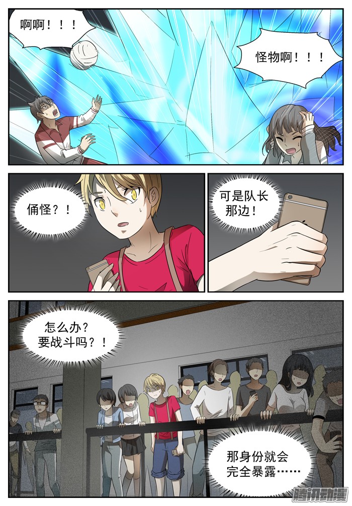 神俑降临北海龙王下