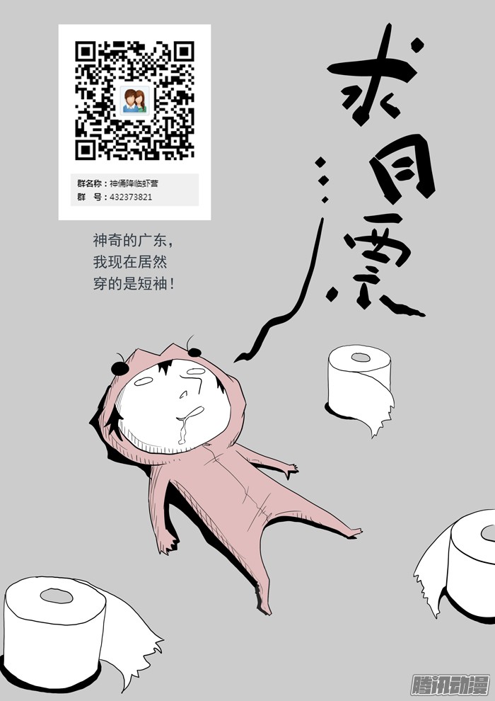 神俑降临北海龙王下