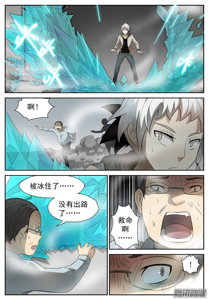 神俑降临战龙王上