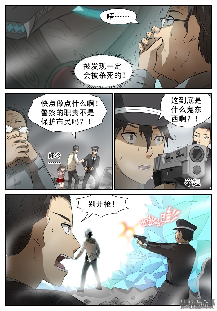 神俑降临战龙王上