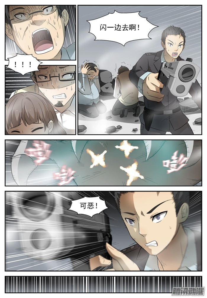 神俑降临战龙王上