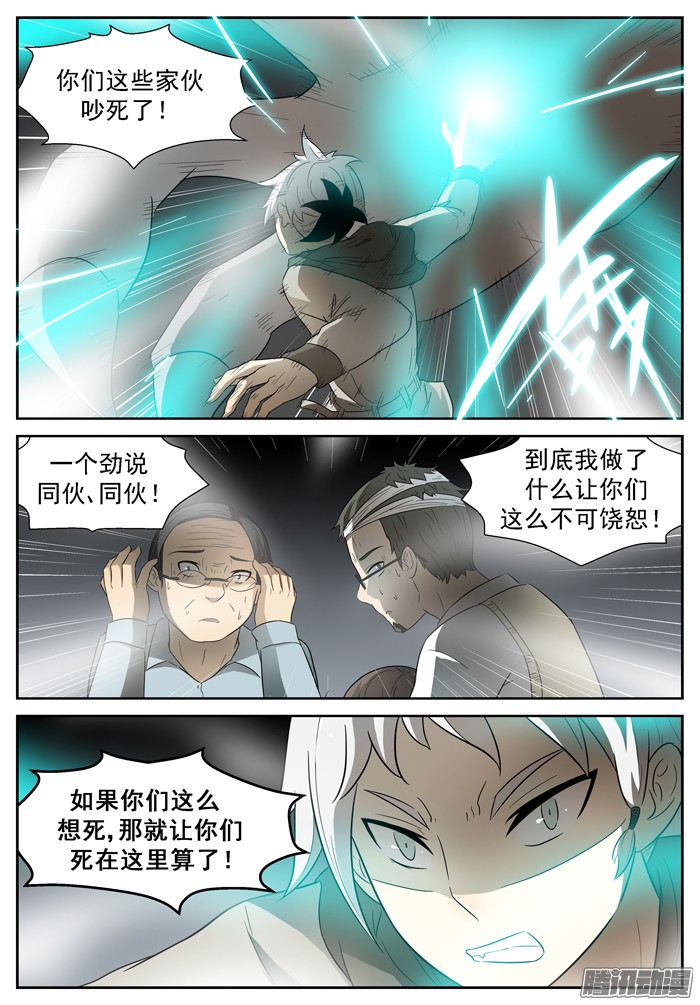 神俑降临战龙王上