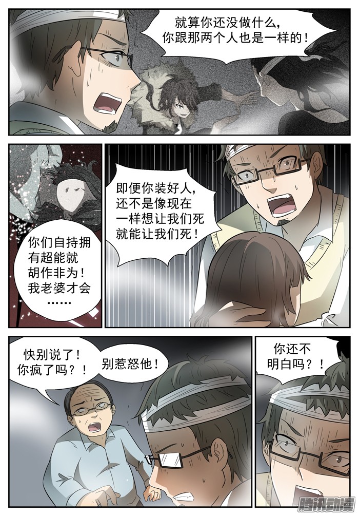 神俑降临战龙王下