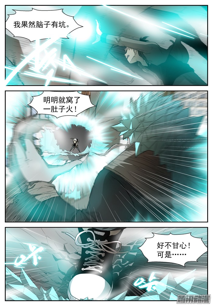 神俑降临战龙王下