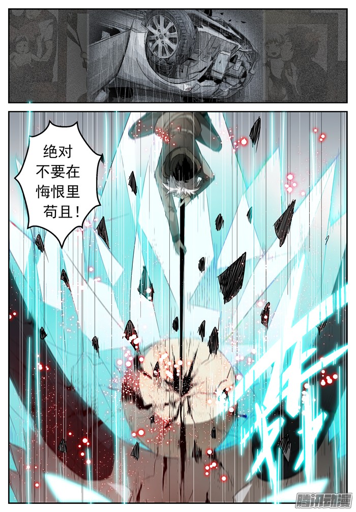 神俑降临战龙王下