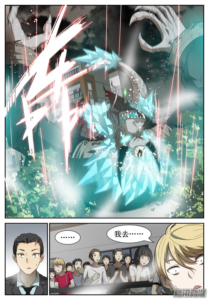 神俑降临战龙王下