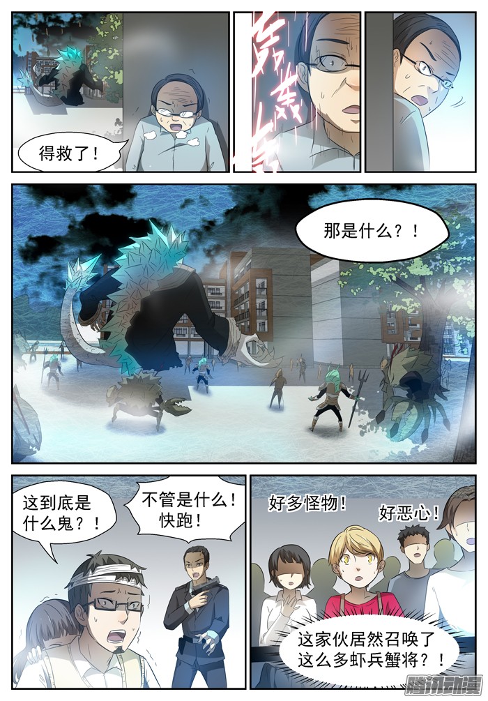 神俑降临虾兵蟹将上