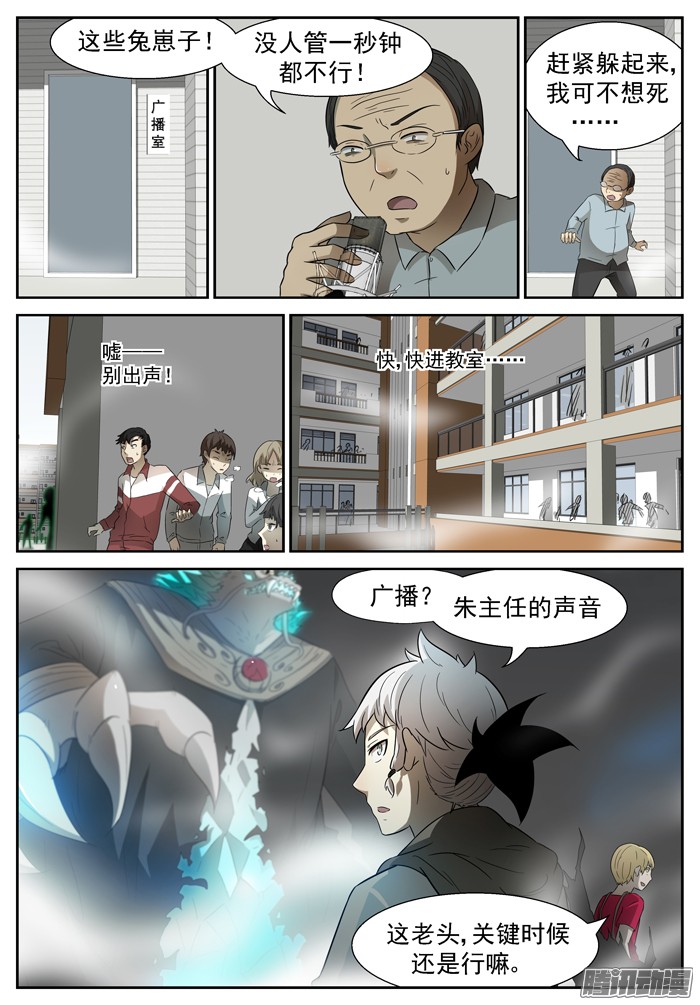 神俑降临虾兵蟹将下